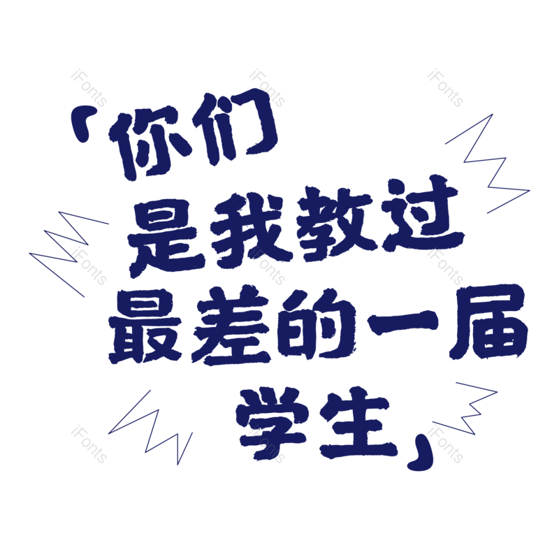 学生图片,老师元素,PNG,免抠素材